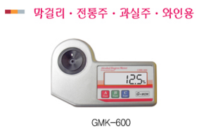 알콜농도측정기 GMK-600 (막걸리,전통주,과실주,와인용) (착불)
