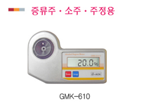 알콜농도측정기 GMK-610 (증류수, 소주, 주정용) (착불)